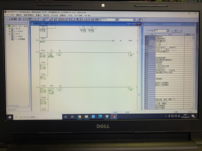 PLCのリスク診断