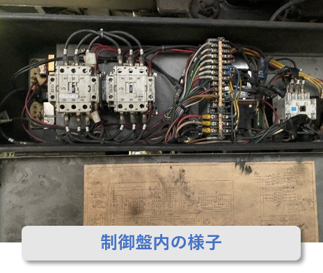 電磁接触器のマグネット接点交換工事