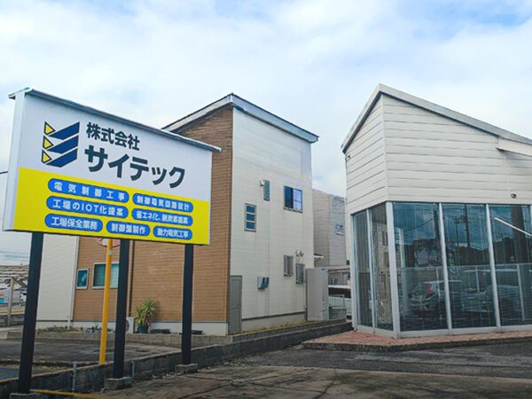 来社面談・Web面談